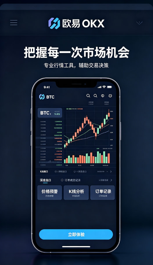 欧交易所app下载使用教程配图三